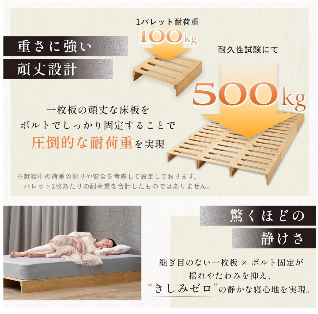 新品未使用】GOKUMIN 竹製 パレットすのこベッド 8枚セット 日本製