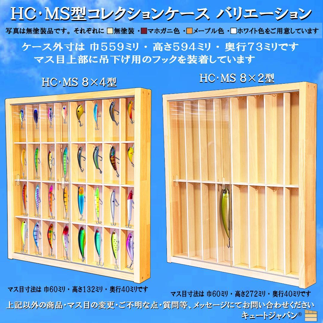 お猪口 ブラック色全塗装 コレクションケース 収納 ４８マス アクリル付 日本製