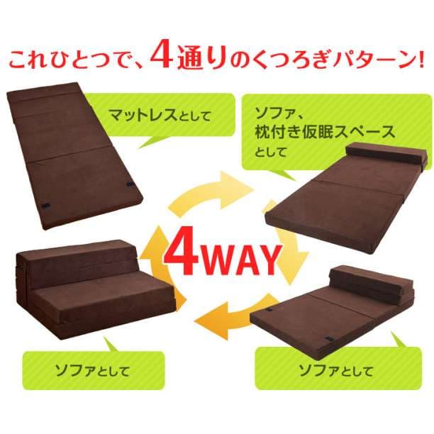 大特価♪　4WAY　高反発ソファーベッド