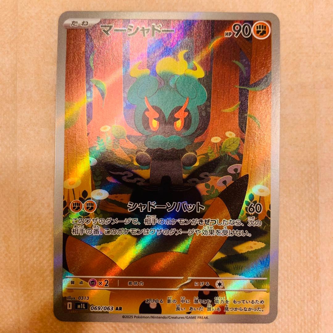 ポケモンカードゲーム マーシャドー AR 拡張パック メガブレイブ M1L