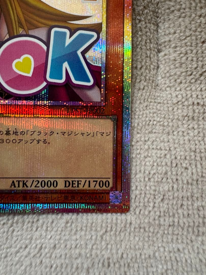 遊戯王 ブラックマジシャンガール プリシク スタンプエディション