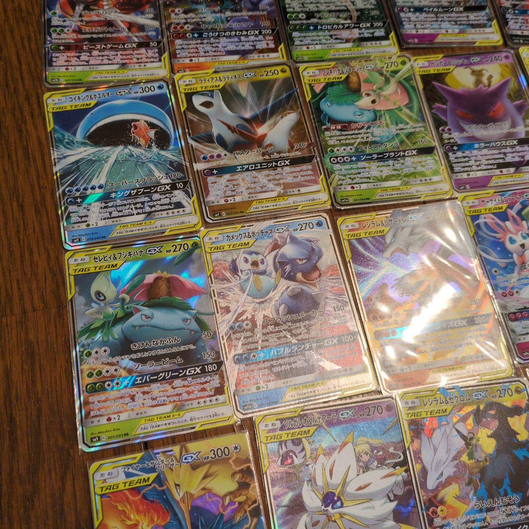 TAG TEAM】GX タッグチーム RR 全32種 コンプ ポケモンカード