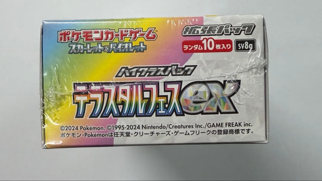 ポケカ　テラスタルフェスex 1BOX シュリンク付き