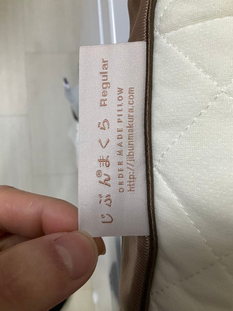 じぶんまくら レギュラー