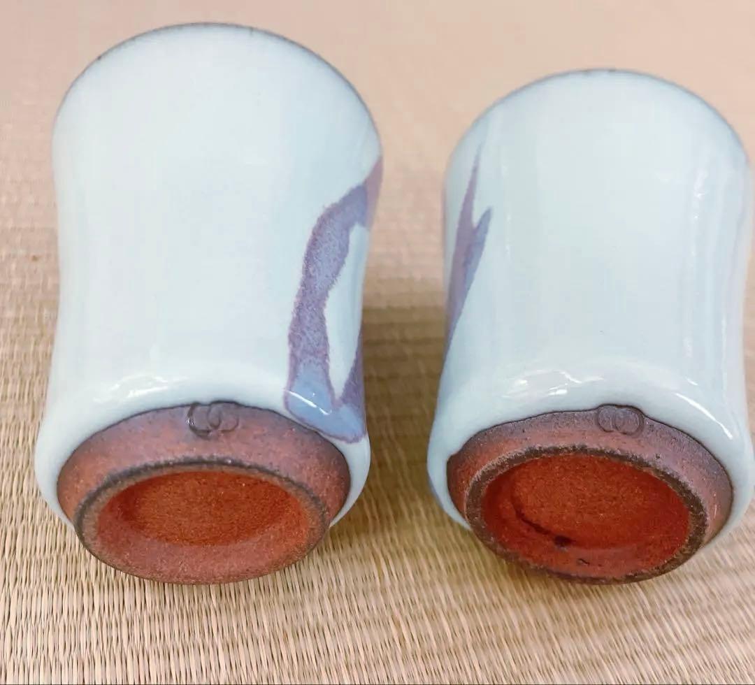 【未使用】小石原焼　人間国宝　福島善三　ぐい呑　セット　中野月白瓷　釣窯