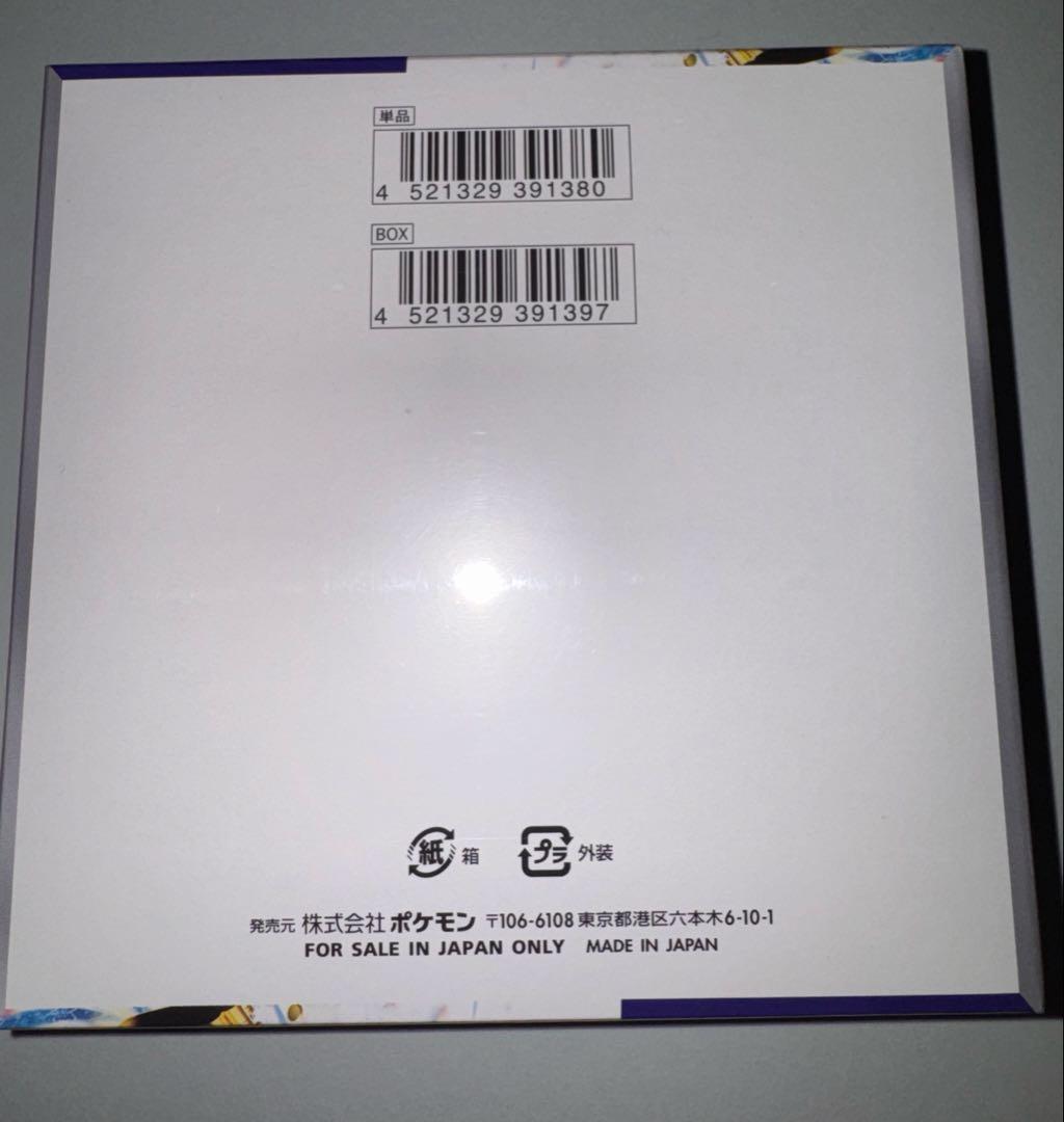 ポケモンカード レイジングサーフ box シュリンク付 未開封