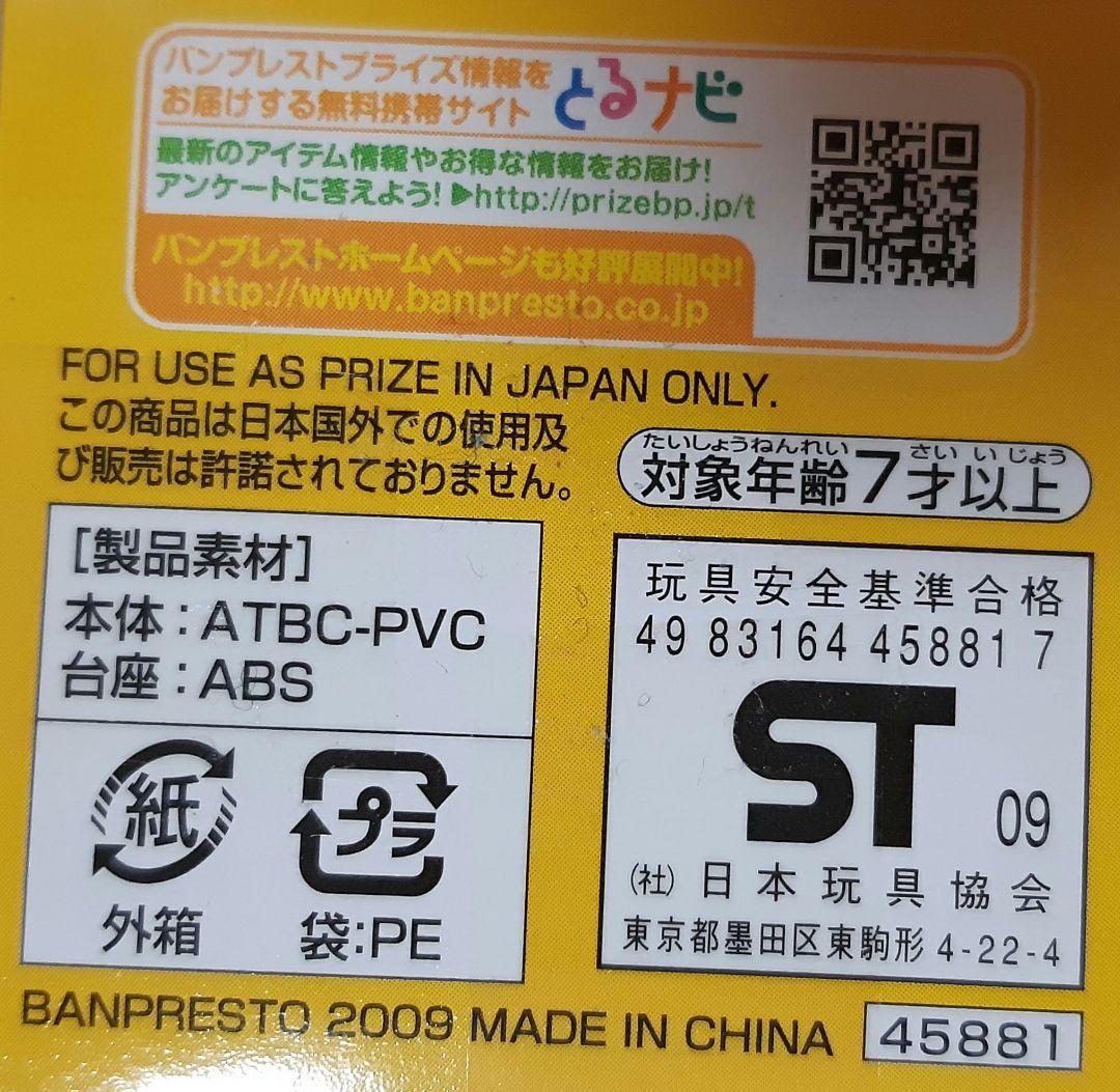 ドラゴンボール ワールドコレクタブルフィギュアvol.4悟空 ジャッキー・チュン