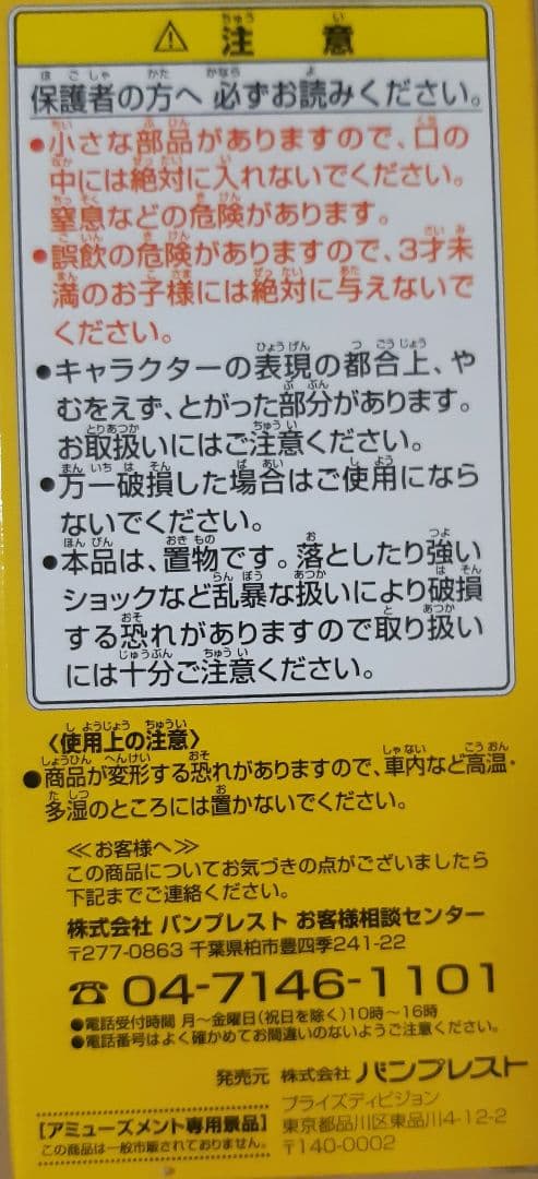 ドラゴンボール ワールドコレクタブルフィギュアvol.4悟空 ジャッキー・チュン
