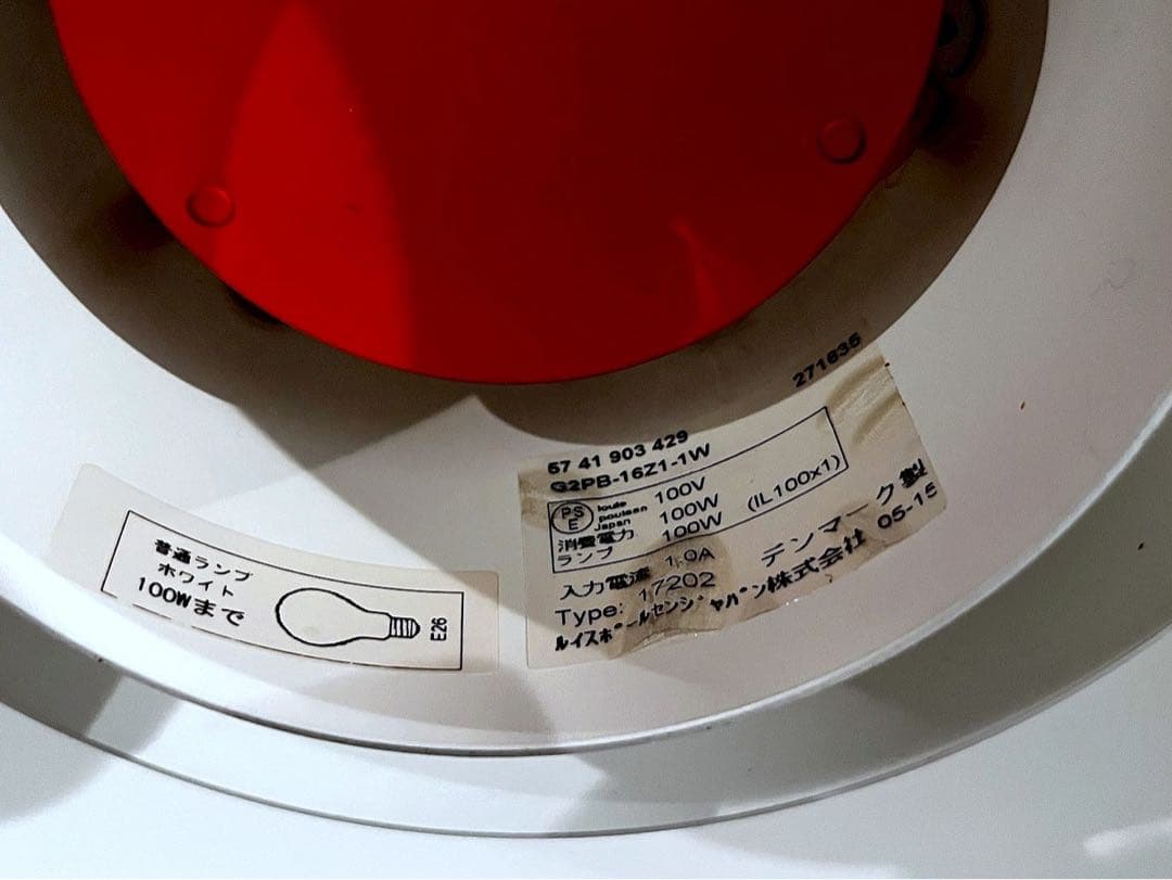 正規品ルイスポールセン LouisPoulsen　ポールヘニングセン PH4/3