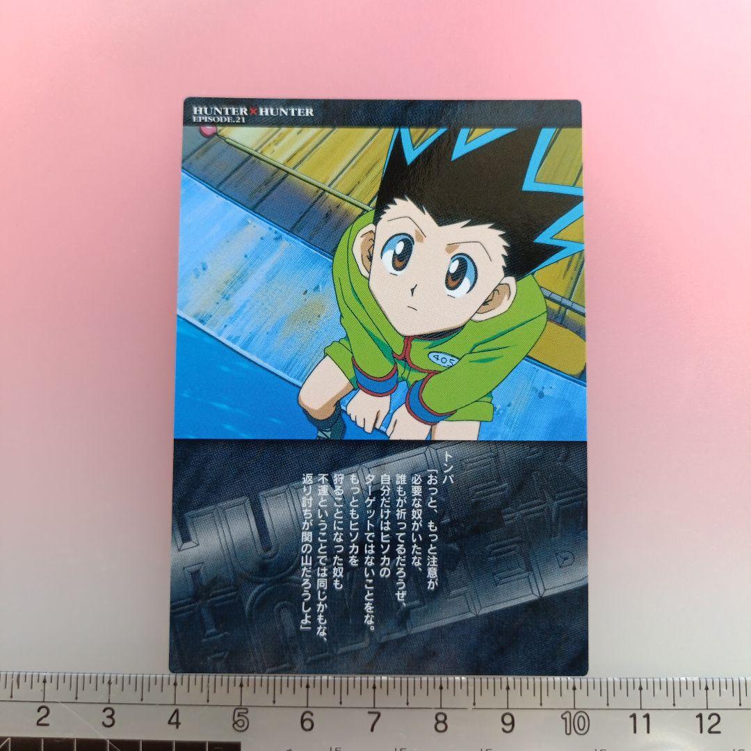HUNTER×HUNTER カードダスマスターズ 初版 セット クラピカ キルア