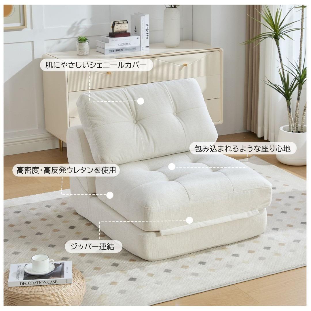 ソファ 折りたたみ ソファベッド 1人掛け 幅75cm リクライニング シングル