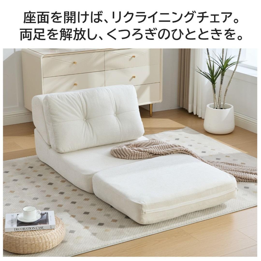 ソファ 折りたたみ ソファベッド 1人掛け 幅75cm リクライニング シングル