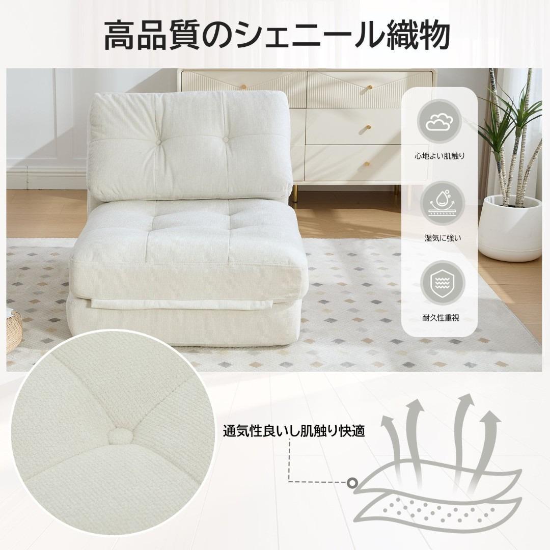 ソファ 折りたたみ ソファベッド 1人掛け 幅75cm リクライニング シングル