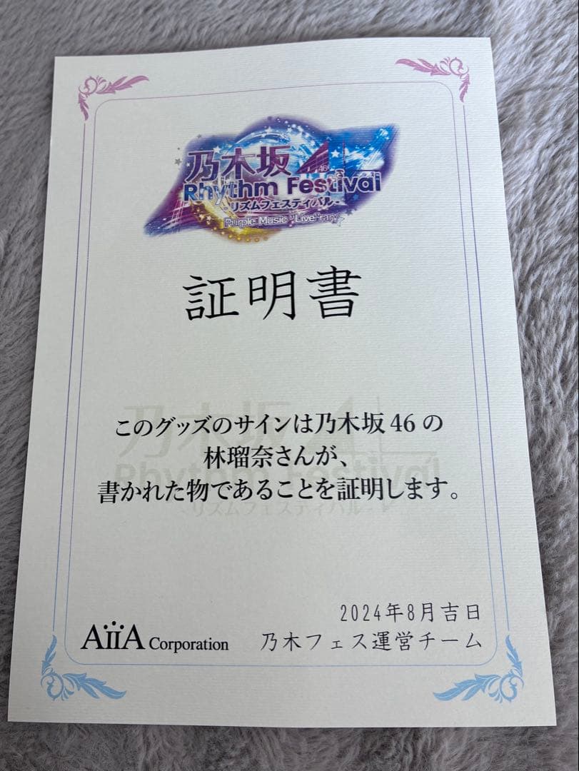 乃木フェス 直筆サイン入り チェキ 林瑠奈 花嫁 - メルカリ