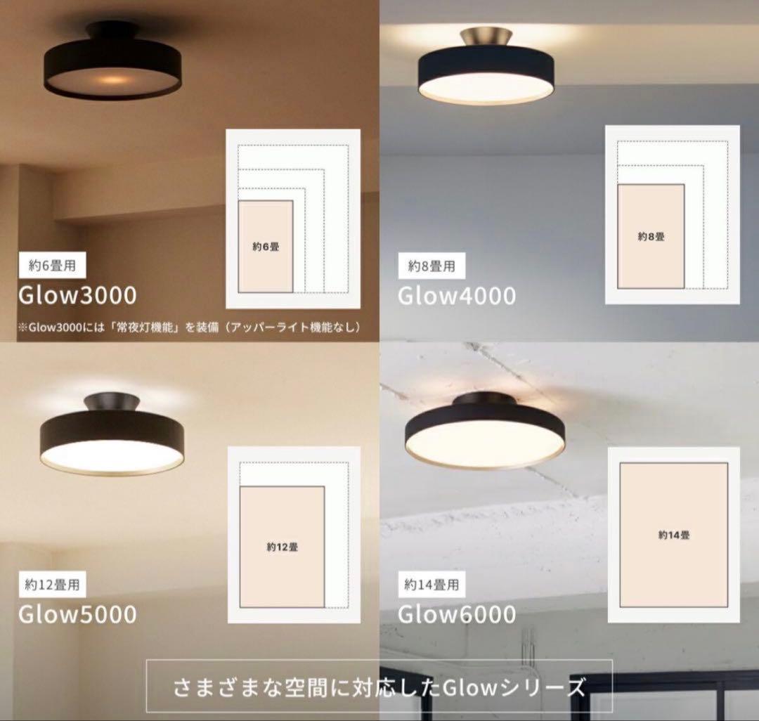 アートワークスタジオ シーリングライト Glow 4000 黒 AW-0555