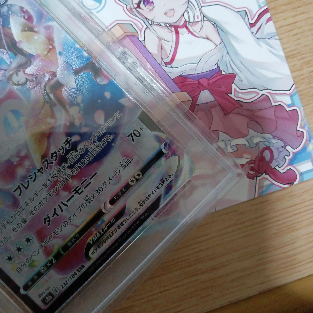 【PSA10】ニンフィアvmax csr