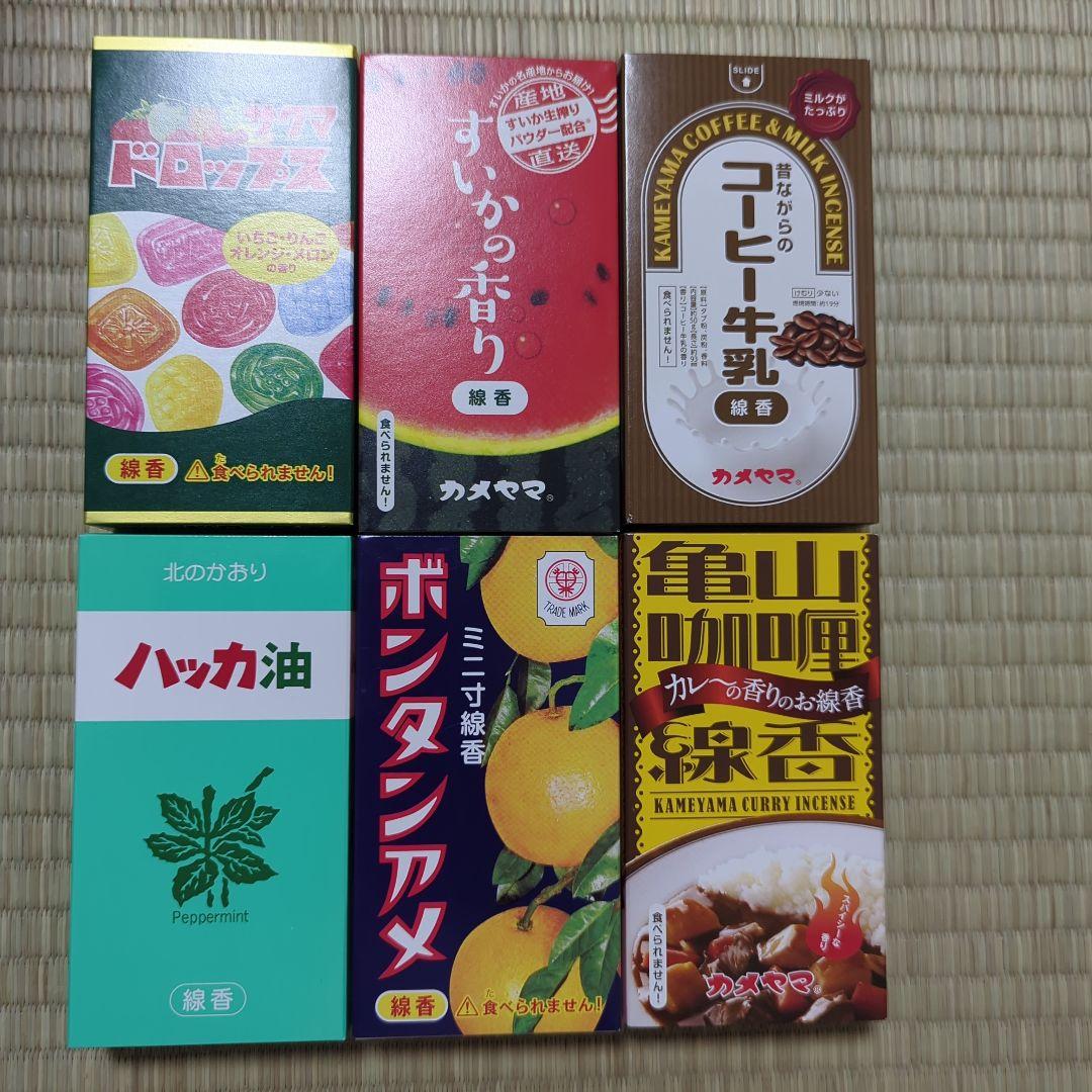 好物ミニ寸★線香シリーズ☆