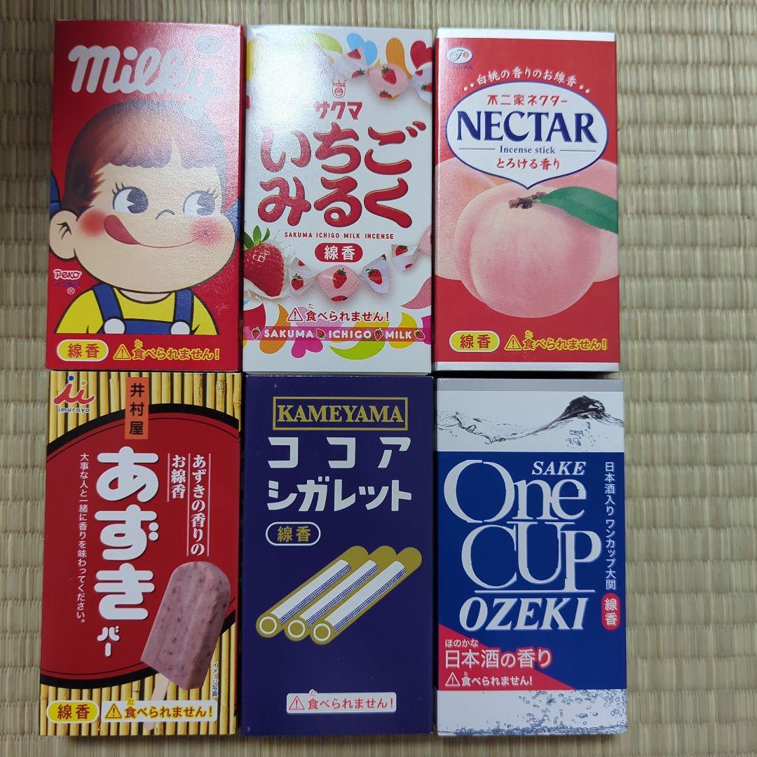 好物ミニ寸★線香シリーズ☆