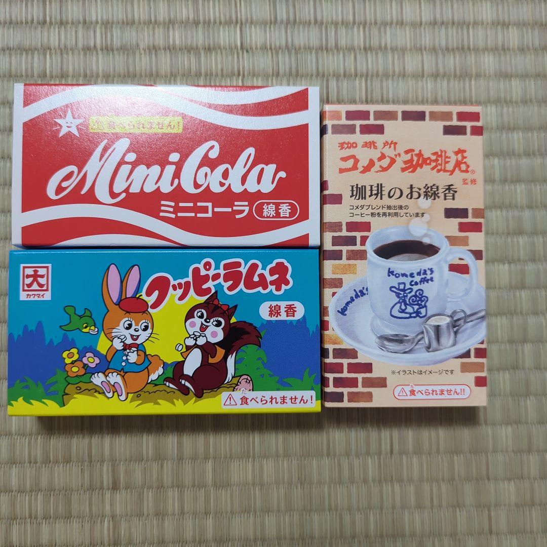 好物ミニ寸★線香シリーズ☆