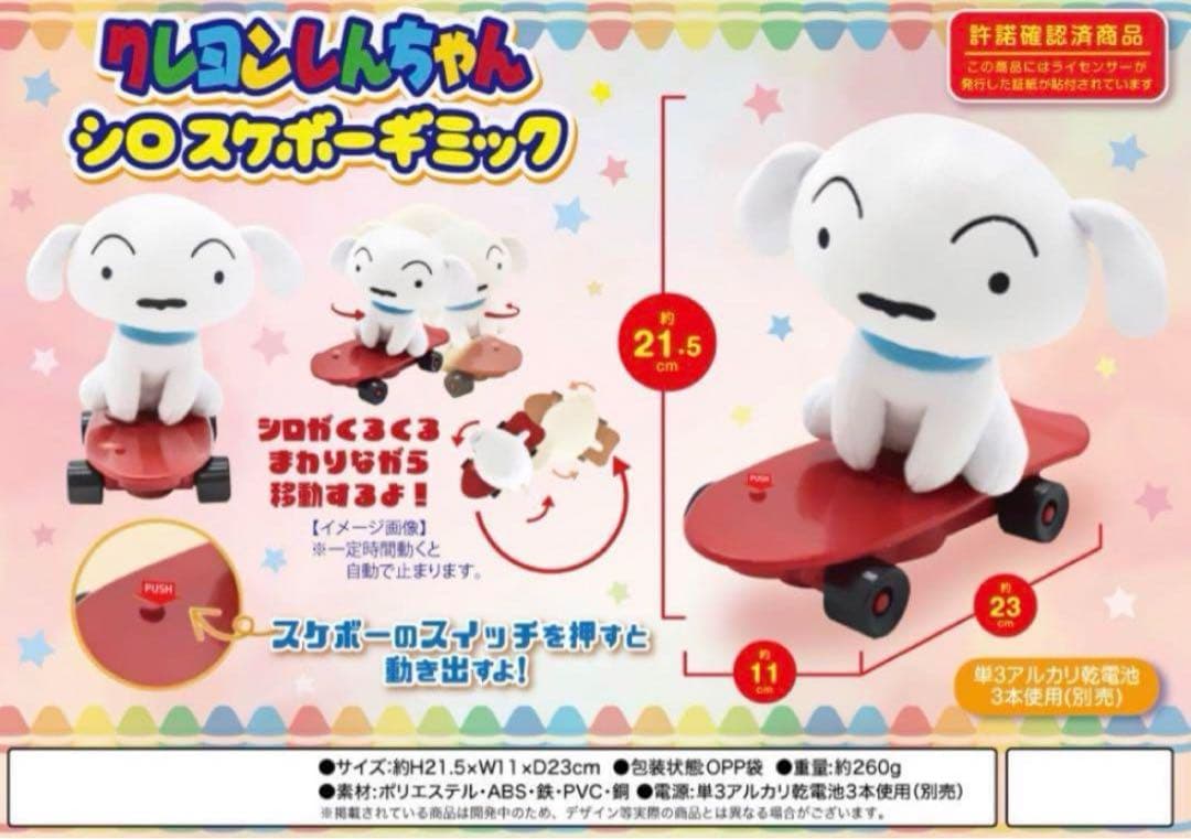 クレしん】シロ12種プライズグッズセット - メルカリ