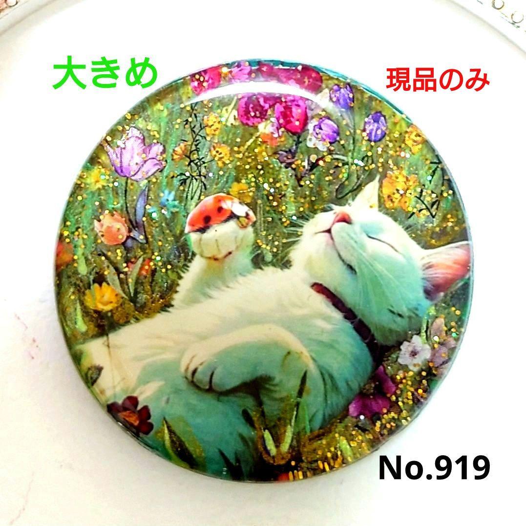 レジン 猫 ヘアゴム ブローチ ポニーフック No.526 レジン猫ヘアゴム