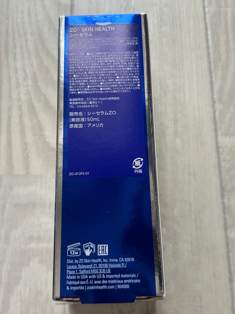 【ゼオスキン】シーセラム　50ml