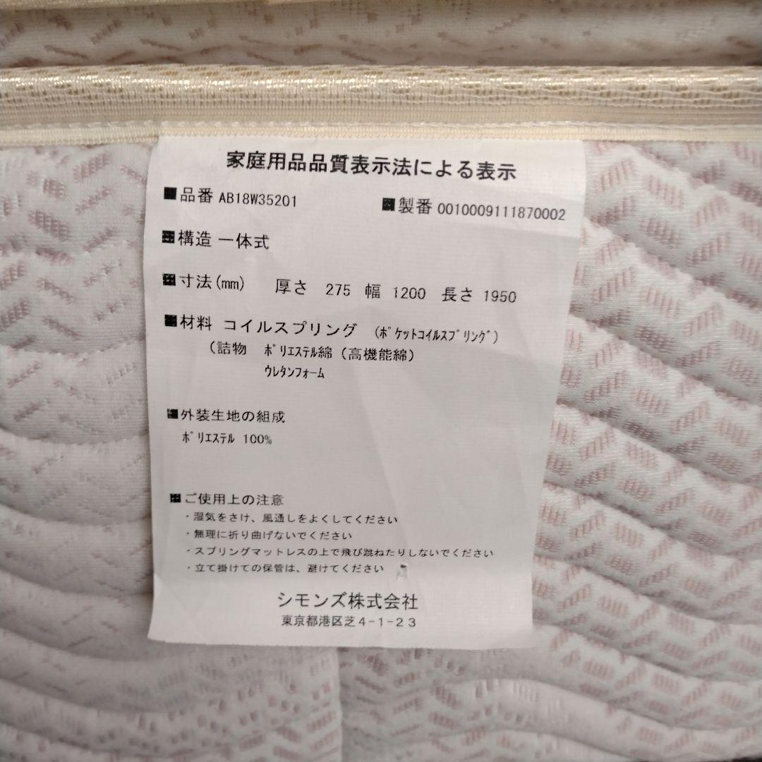 Simmons Beautyrest セミダブルマットレス シーリーサータ+エア - メルカリ