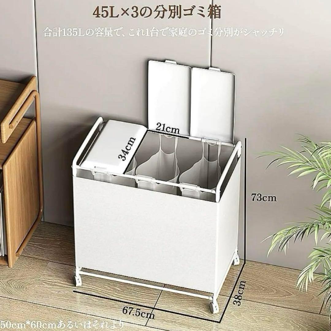新品未使用　蓋付き目隠し分別ダストワゴン タワー 45L 3分別