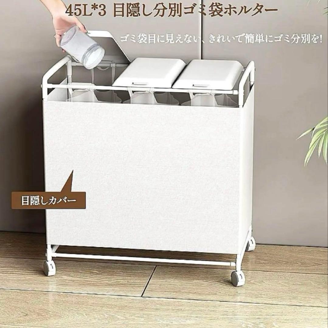 新品未使用　蓋付き目隠し分別ダストワゴン タワー 45L 3分別