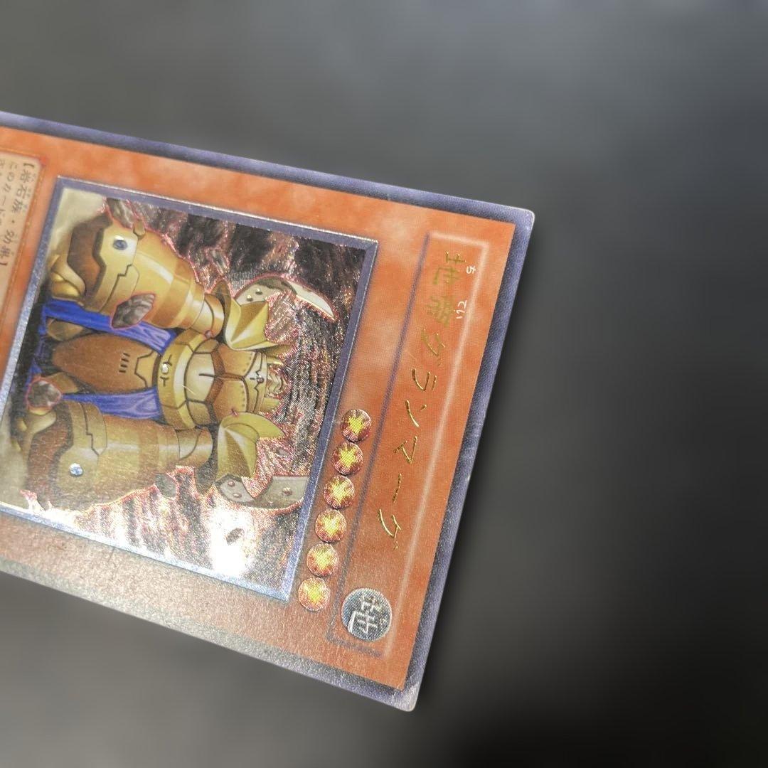 遊戯王 地帝グランマーグ レリーフ FET-JP009 3c - メルカリ