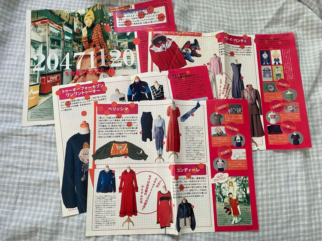 20471120Zipper雑誌切り抜き - メルカリ