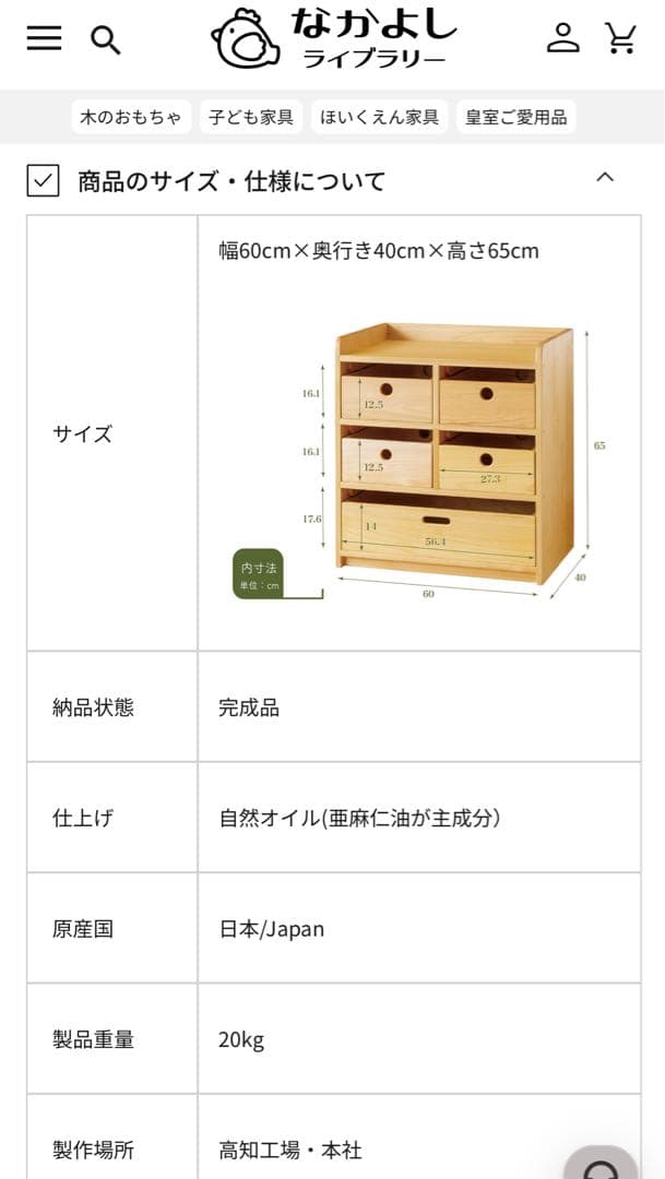 なかよしライブラリー いろは家具【は】