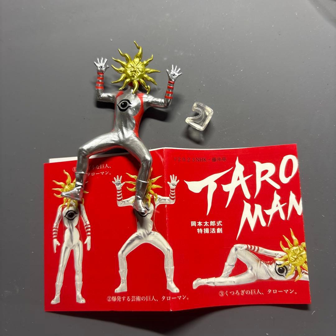 タローマン ガチャガチャ 岡本太郎 キタンクラブ 太陽の塔2 - メルカリ