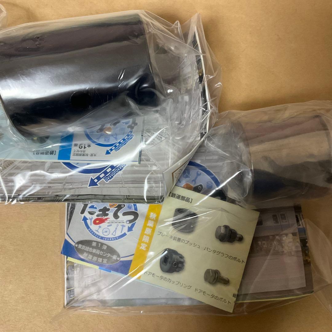 たまてつ レールヤード大宮限定 第一弾 2種 - メルカリ