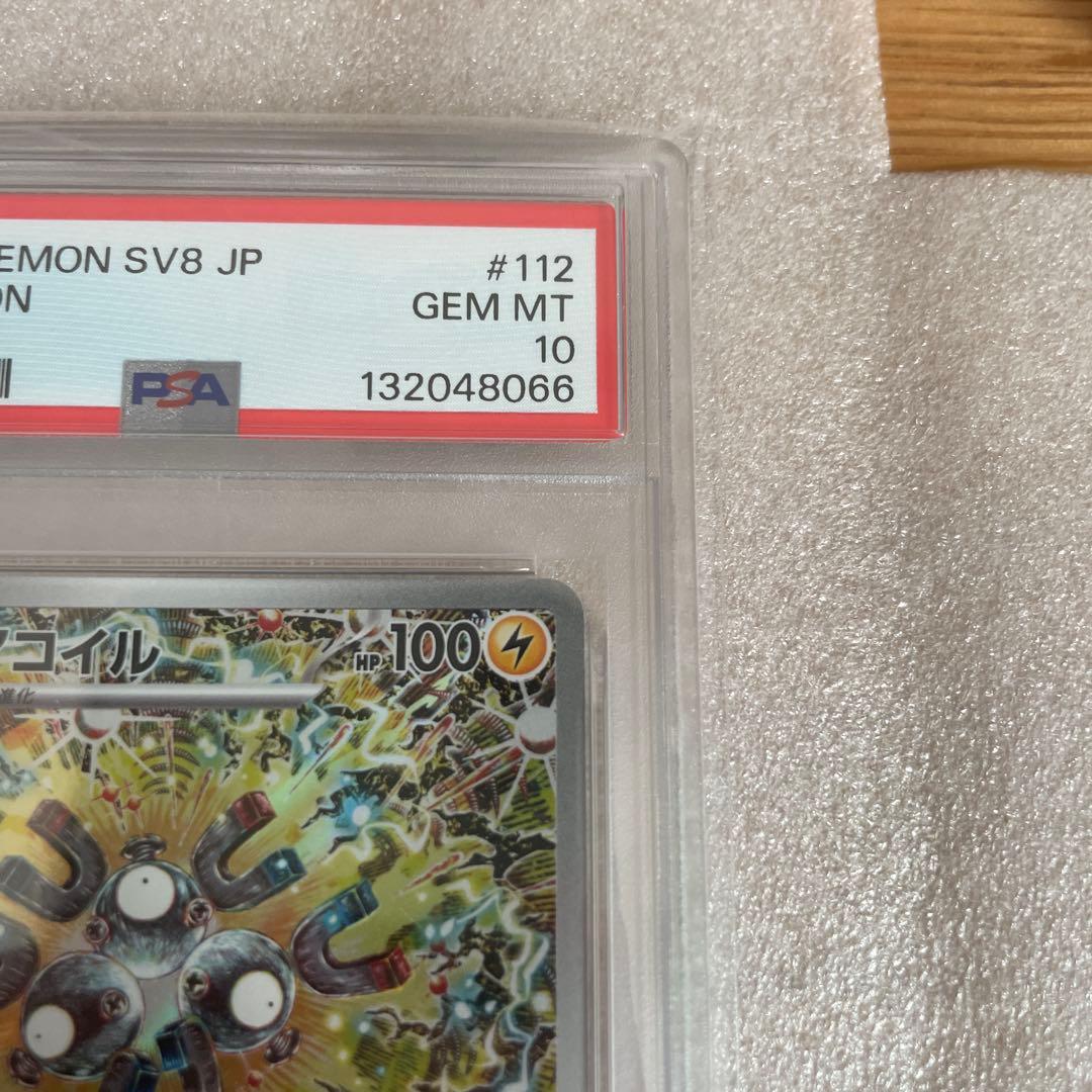 PSA 10 レアコイル AR ポケモンカード