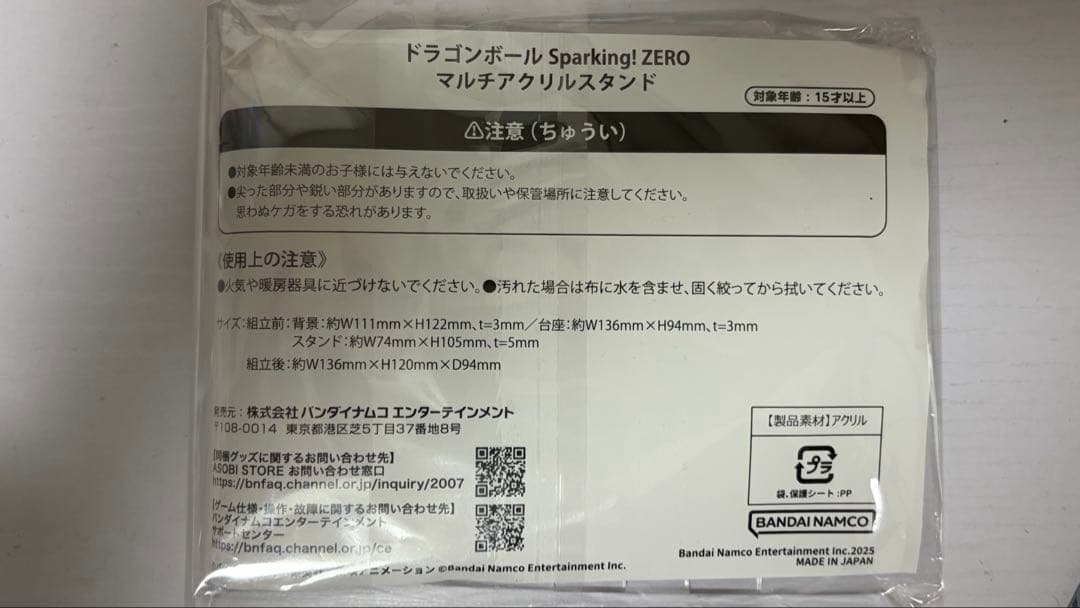 ドラゴンボール Sparking!ZERO 予約限定トレーディングカード＋特典付