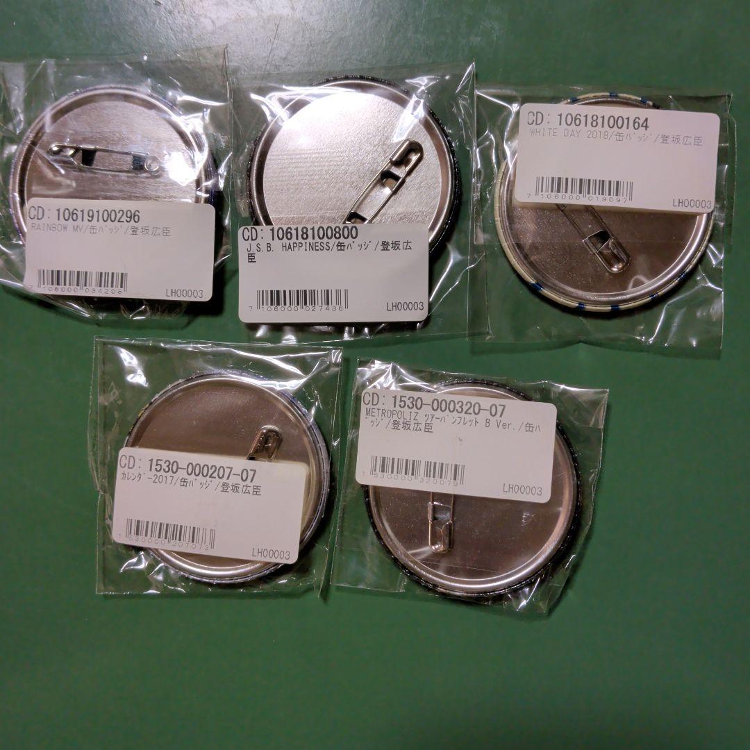 登坂広臣 三代目 イラスト風缶バッジ 5個セット - メルカリ