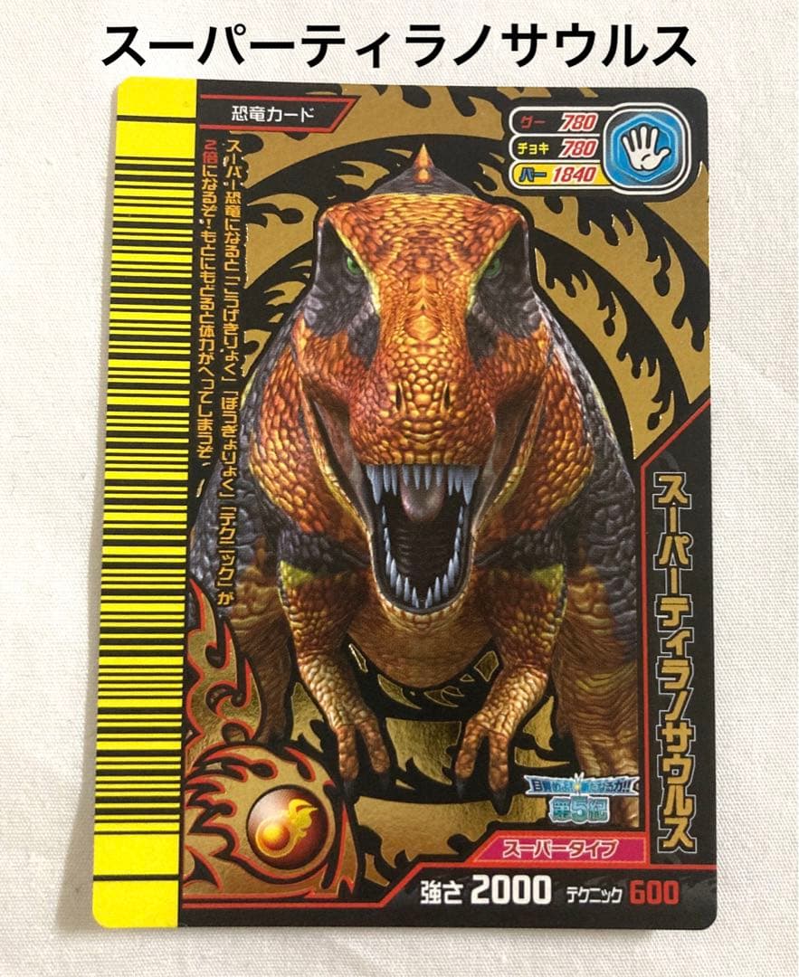 古代王者恐竜キング 【目覚めよ!新たなる力‼︎第5紀】 エオカルカリア