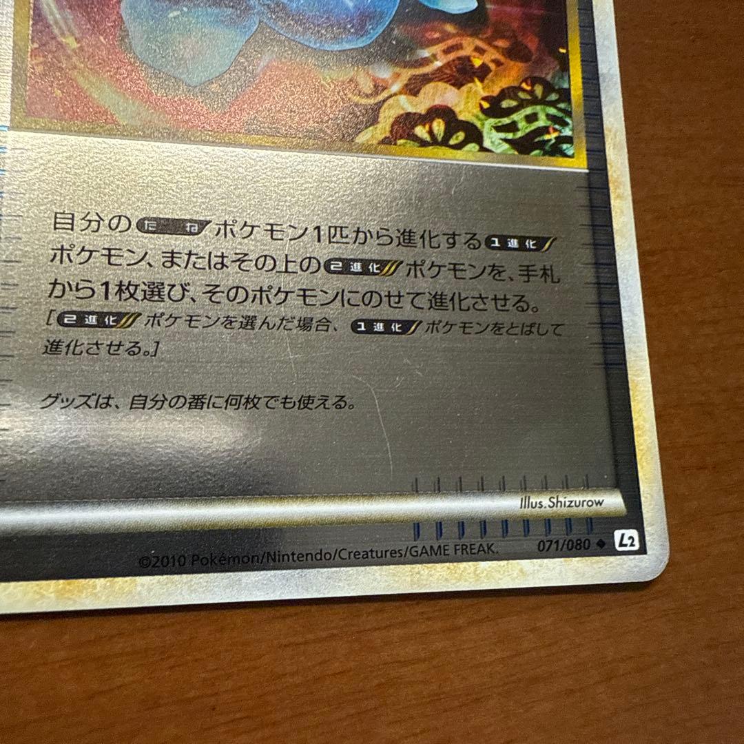 ポケモンカード ふしぎなアメ レジェンドミラー 1st