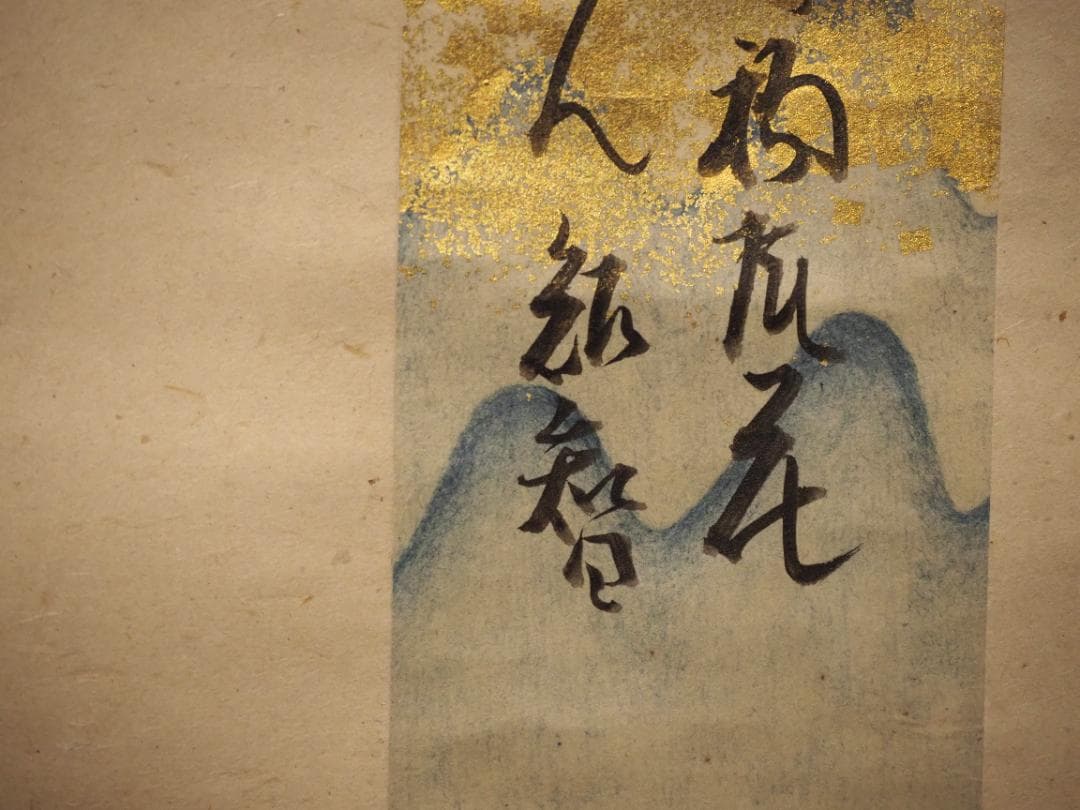 藪内流11世竹窓紹智自筆和歌書『初尾花』短冊掛軸（共箱） - メルカリ