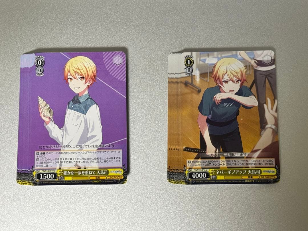 プロセカ ヴァイスシュヴァルツ SEC 天馬司推しセット - メルカリ