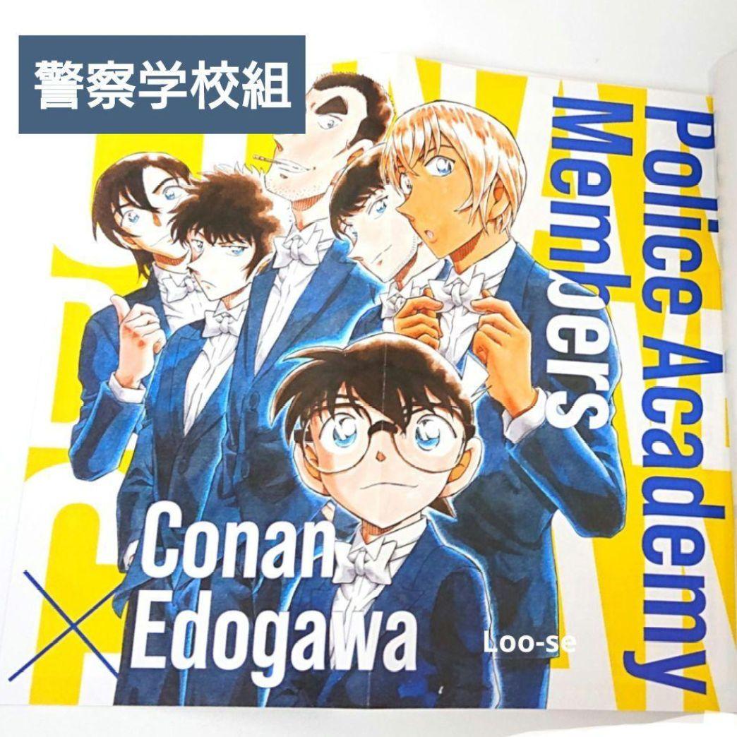名探偵コナン レア】コナン 警察学校組 非売品ミニポスター 複製原画