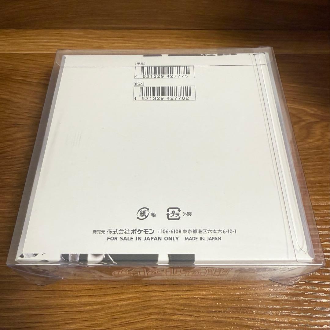 ポケモンカードゲーム ホワイトフレア BOX シュリンク付き