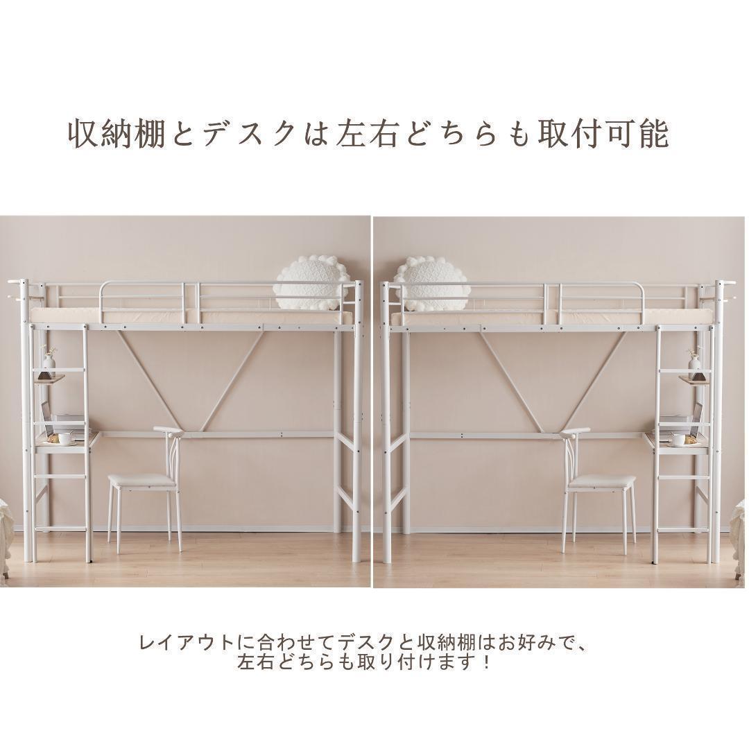 ロフトベッド パイプベッド 机付き 木 デスク付き コンセント付き北欧風