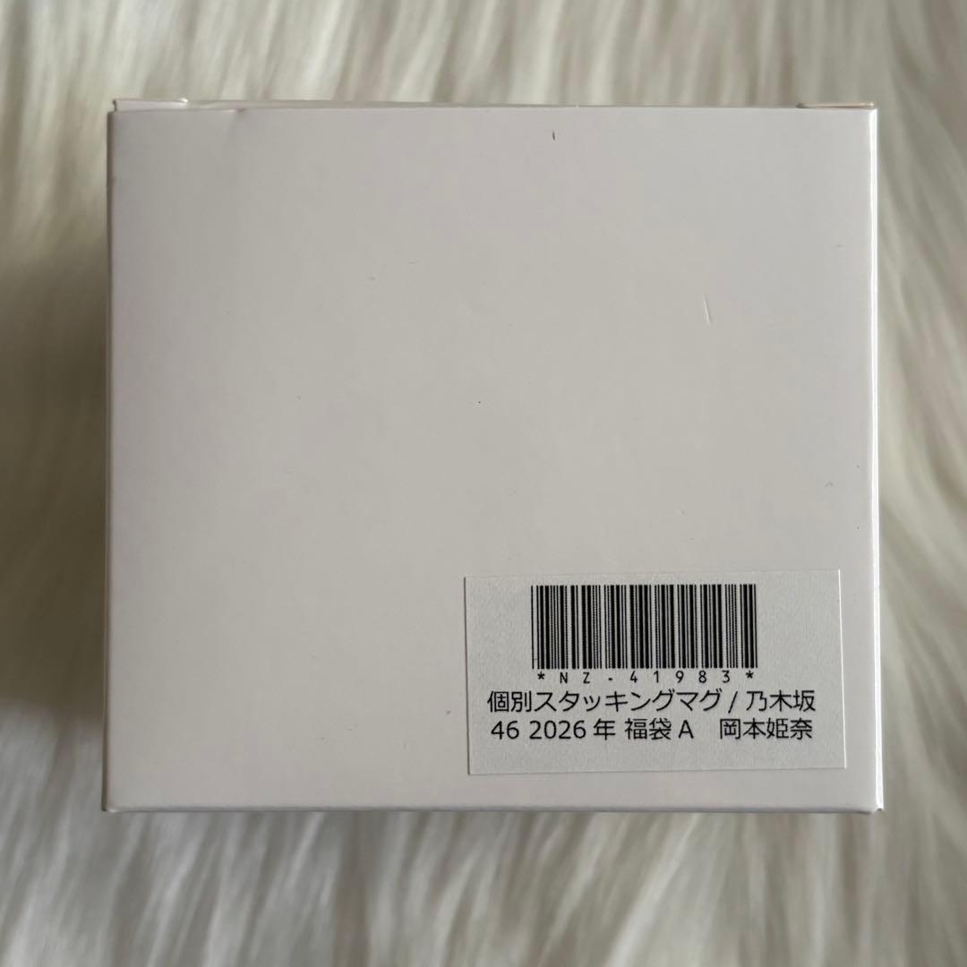 し*)様 乃木坂46 2026 Lucky Bag 岡本姫奈 まとめ売り - メルカリ