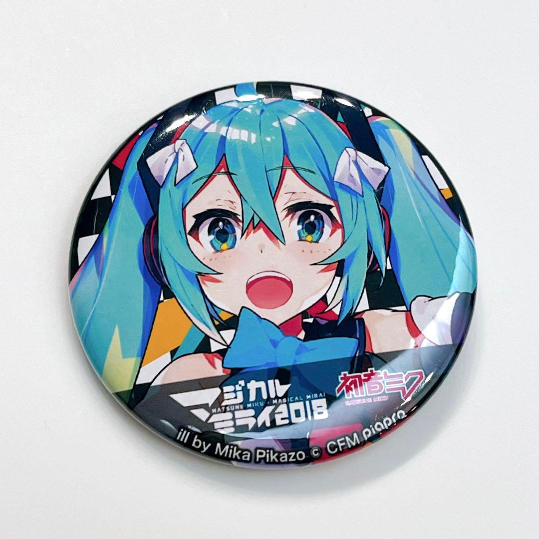 初音ミク マジカルミライ2018 缶バッジ - メルカリ