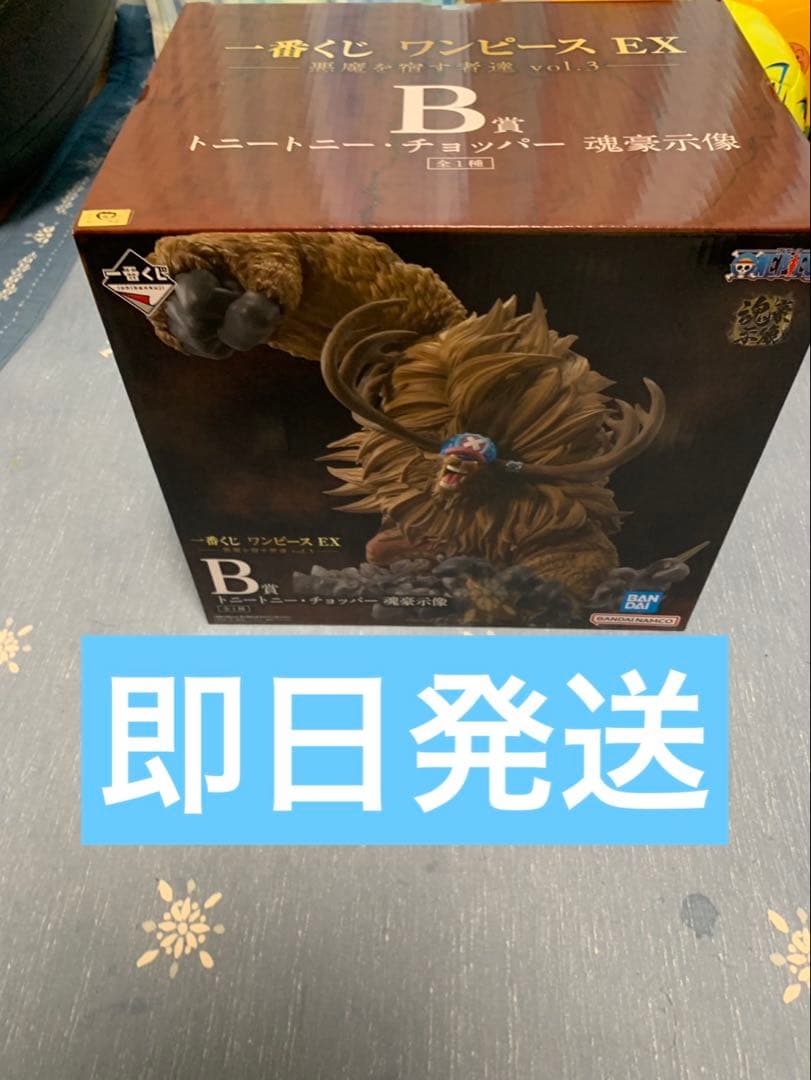 1番くじ B賞 トニートニー・チョッパー 魂豪示像 - メルカリ