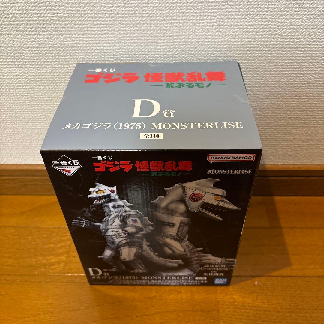 ゴジラ一番くじ D賞 メカゴジラ - メルカリ