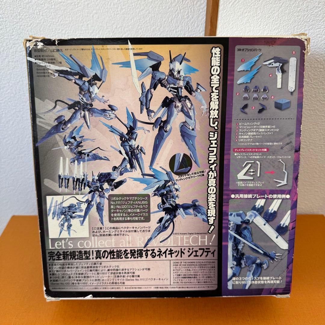 海洋堂 リボルテックヤマグチ No.127 ネイキッド ジェフティ フィギュア