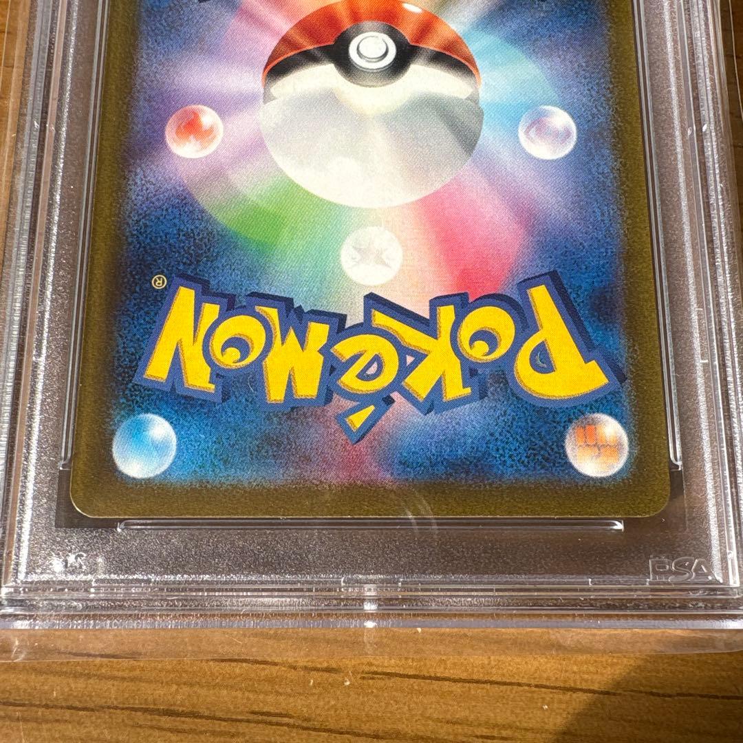 ポケモンカード 151 ピカチュウ AR PSA10